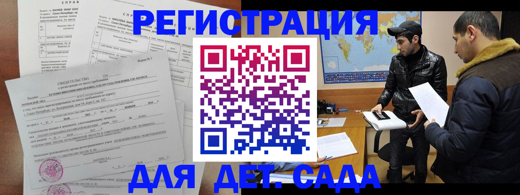 прописка для кредита в Богородске