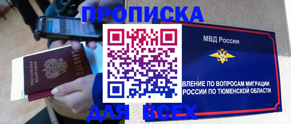 временная регистрация собственник в Богородске