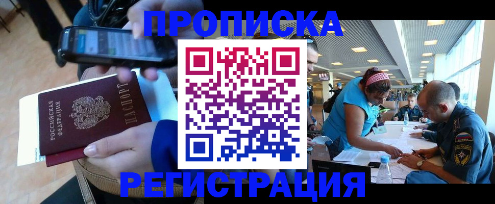 временная регистрация надежно в Богородске