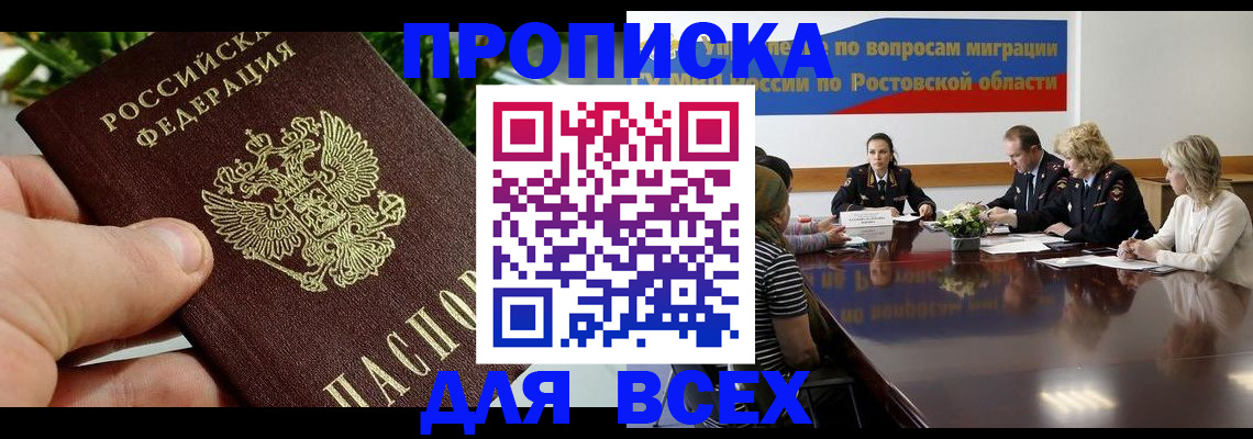 прописка ребенка в Богородске